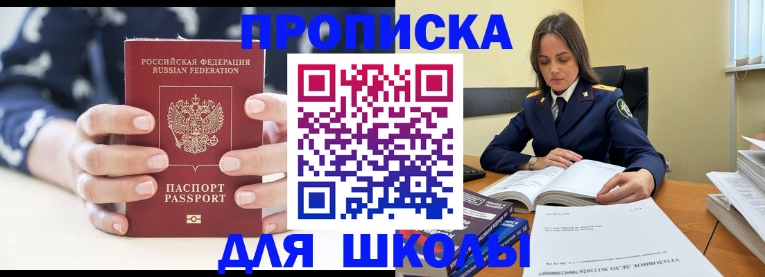 прописка поиск в Бутурлиновке