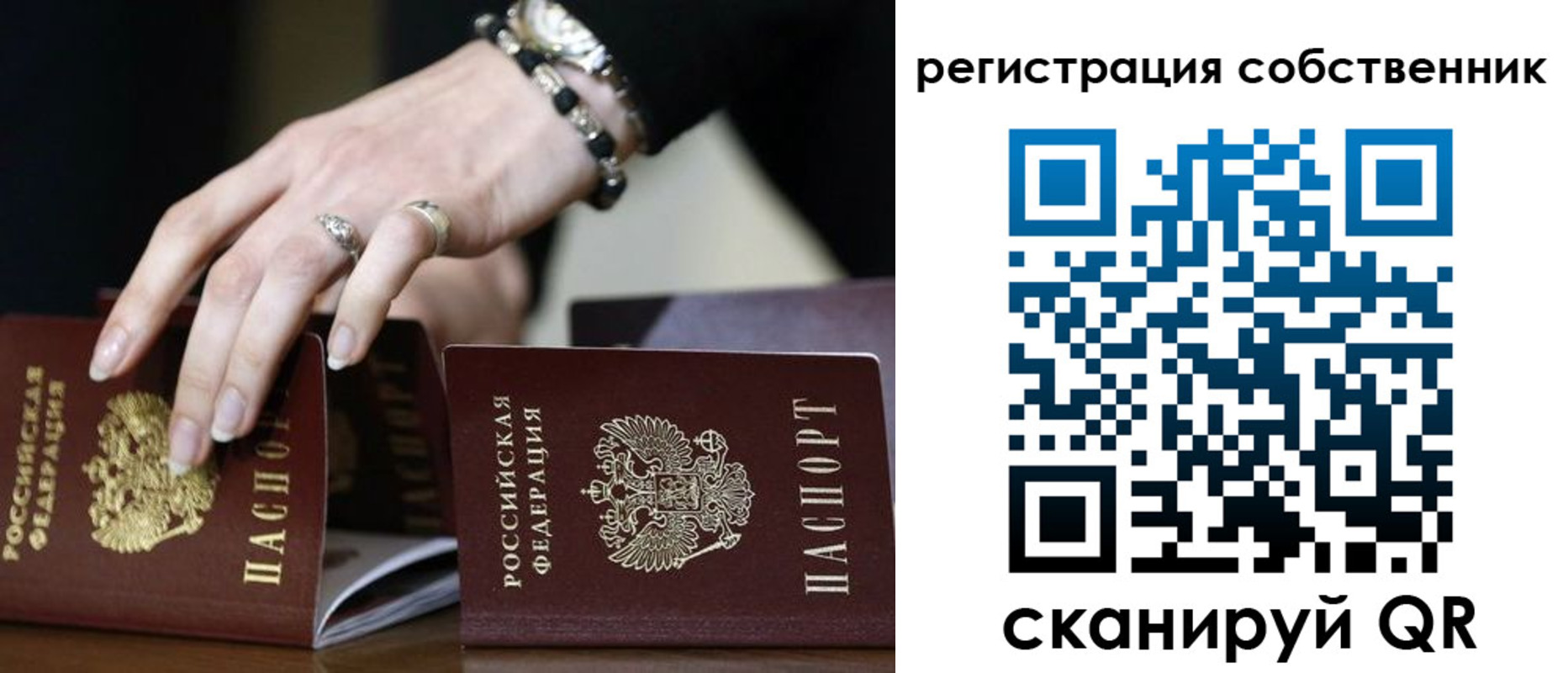 временная прописка в Бутурлиновке