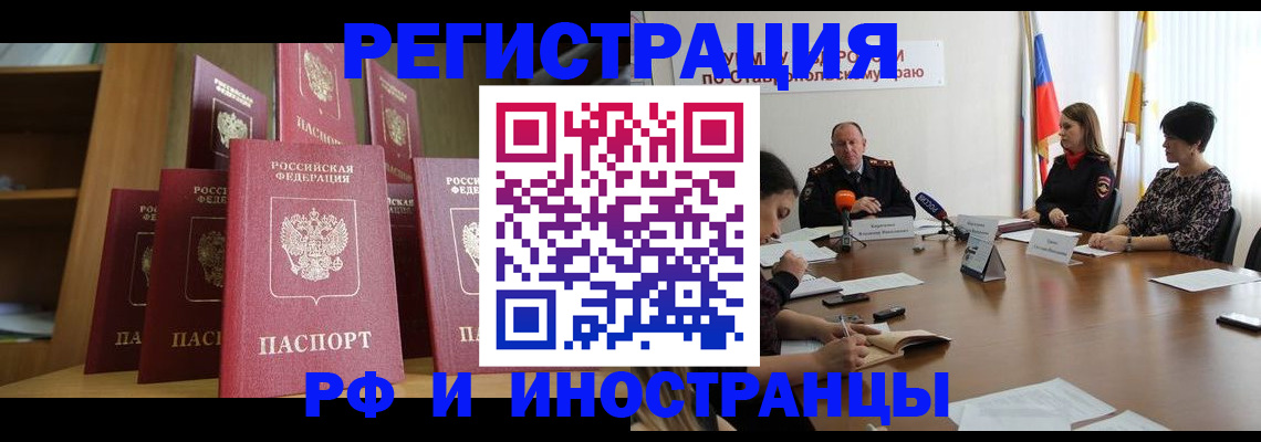 прописка от собственника в Бутурлиновке