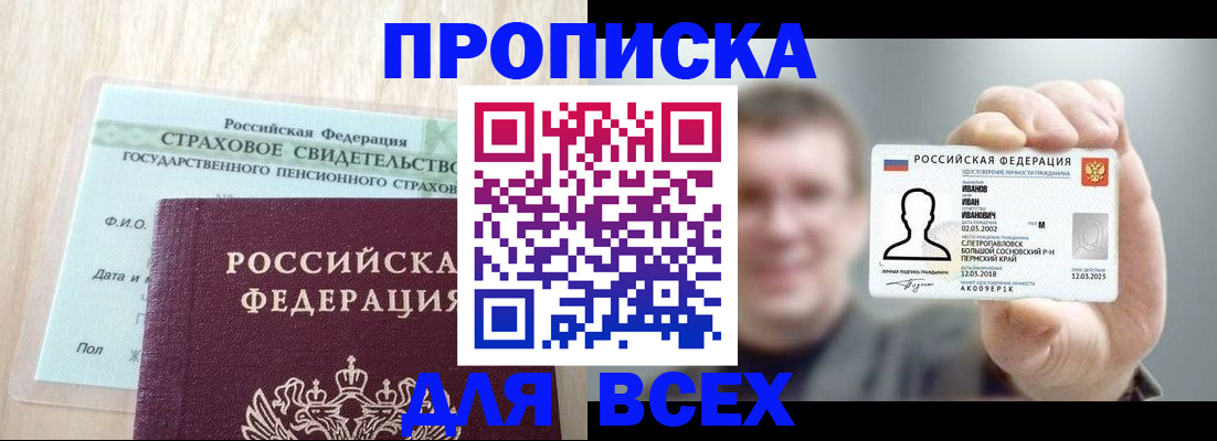 временная регистрация в Бутурлиновке