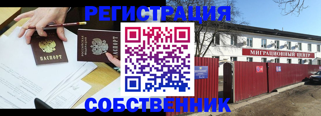 временная регистрация гарантия в Бутурлиновке