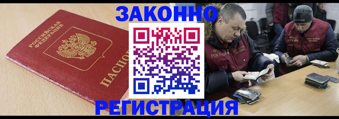 временная регистрация гарантия в Бутурлиновке